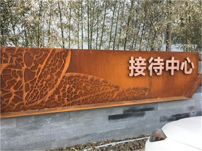 耐候鋼鏤空