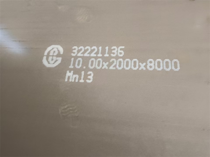 MN13無磁鋼板